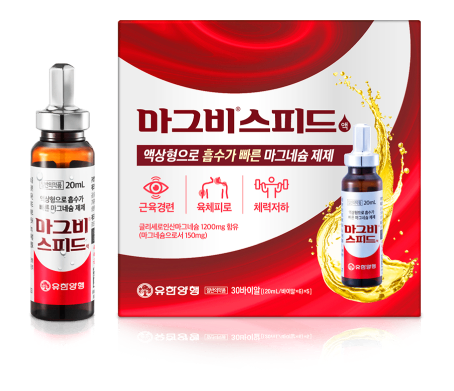 마그비 스피드